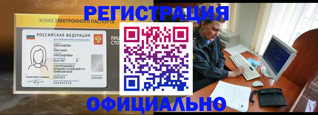 прописка иностранных граждан в Невьянске