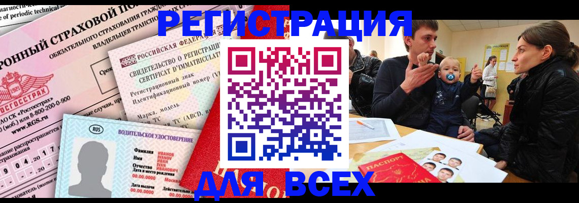 прописка от собственника в Невьянске