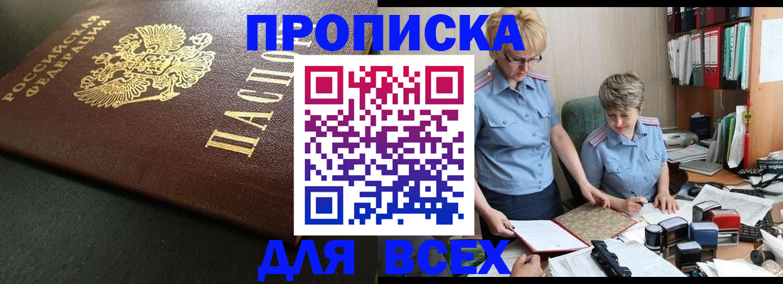 прописка в Невьянске