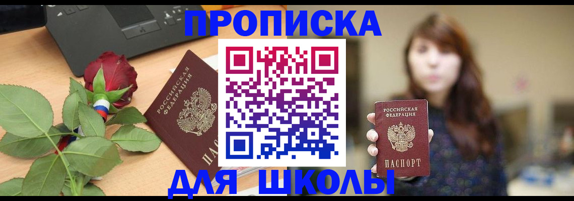 временная регистрация в квартире в Невьянске