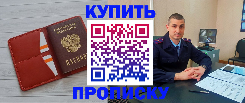 прописка для школы в Невьянске